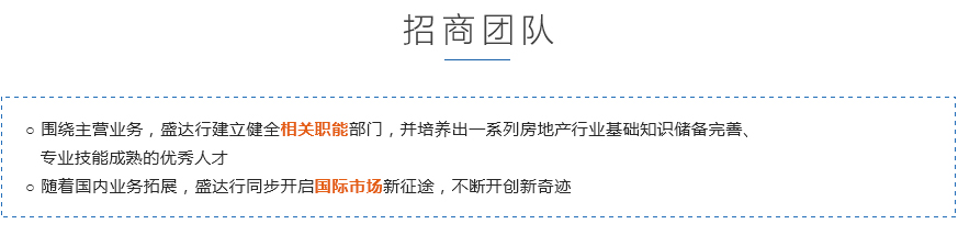 招商團隊.jpg