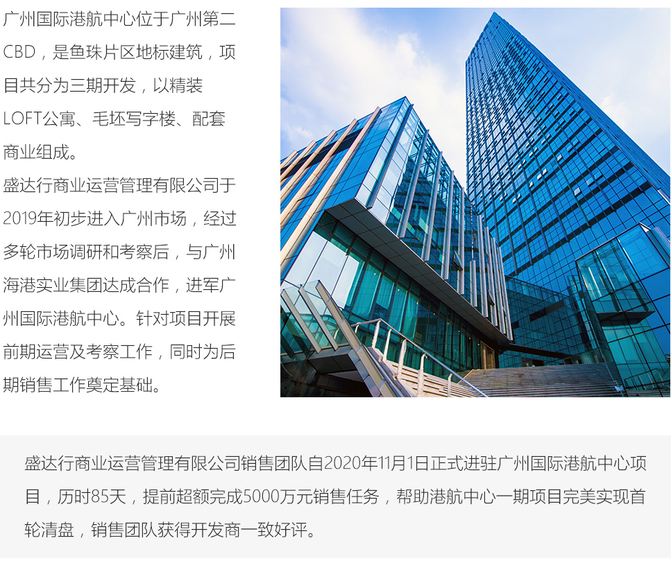 廣州港航中心2.jpg