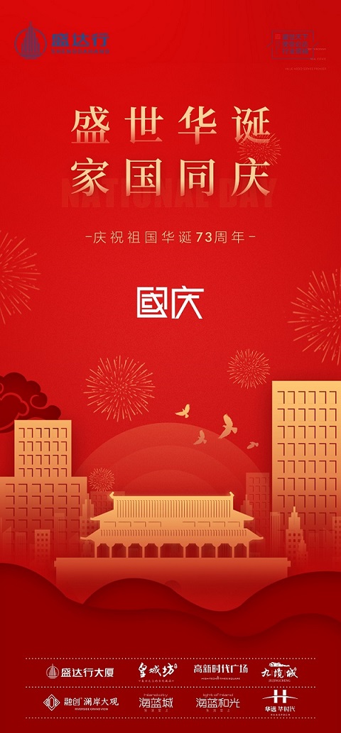 國(guó)慶圖.jpg